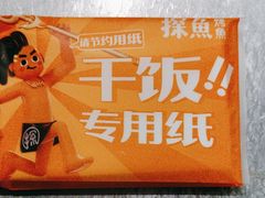 -探鱼·鲜青椒爽麻烤鱼(北京路天河城店)