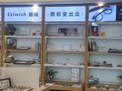 -Eziwish眼镜·蔡司授权店