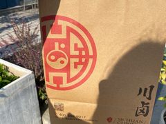 -川卤现捞(大生店)