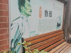 -上海鲁迅故居