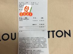 -LV路易威登(杭州万象城店)