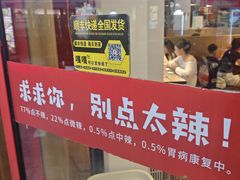 -嘎嘎鸭下巴·爆辣干锅(明教寺店)