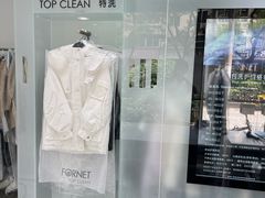 -福奈特洗衣洗鞋(芷江西路店)