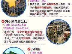 -三亚千古情