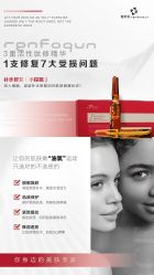 点击看大图 -靓芙泉·0感专研祛痘