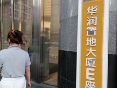 -华润置地大厦E座