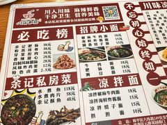 -余丞记川渝面馆(云峰店)