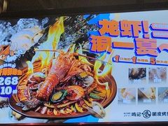 -鸣记脆皮烤鱼·海鲜烤鱼(亿合城店)