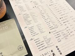 -Sushi Hanzo半藏(天环广场店)