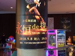 -常州大剧院保利影城
