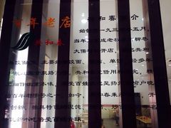 iphone_upload_pic-共和春(甘泉路店)
