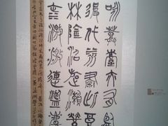 android_upload_pic-江苏省美术馆(长江路新馆)