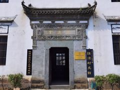 -芍药居北里
