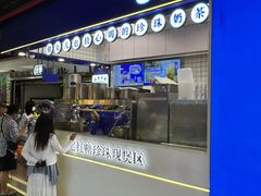 -煲珠公·老红糖珍珠奶茶(长宁龙之梦店)