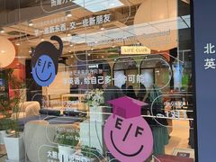 -EF教育成人英语(望京中心)