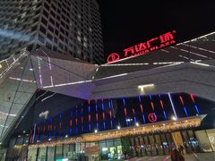 -万达广场(齐齐哈尔建华店)