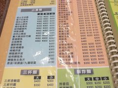 菜单-金谷餐厅(人氣推薦必吃)