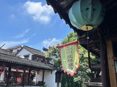 -双桥饭店(锦溪店)