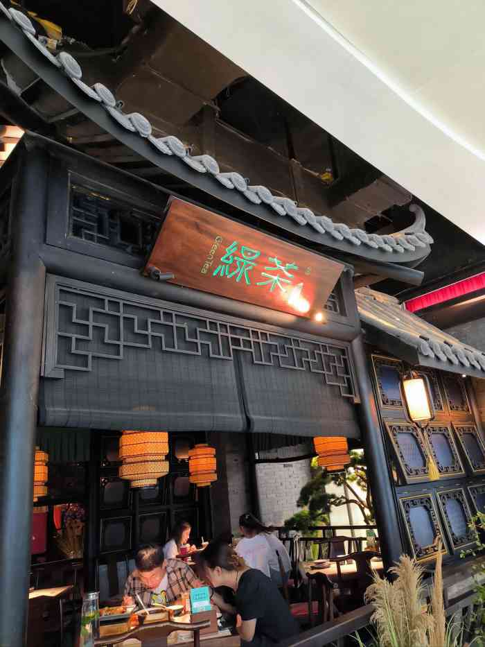 绿茶餐厅(郑州万象城店)