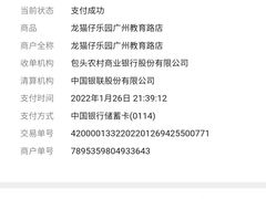 -龙猫仔乐园(惠福东路店)