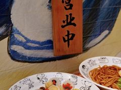 -柚下次·关东煮
