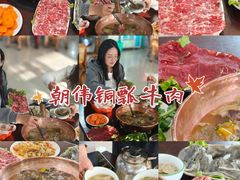 -朝伟清真铜瓢牛肉馆(三十年老·店)
