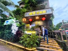 门面-蠔爺王志德生蚝馆(金沙湾店)