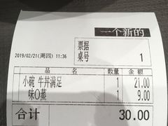 账单-食其家(优客店)