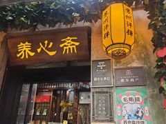 -琵琶语评弹茶馆(苏州平江路店)