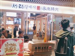 门面-喜来稀肉(北外滩白玉兰广场店)