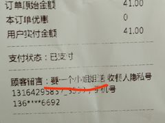 账单-西贝莜面村(金隅嘉品mall店)
