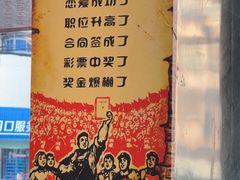 -云晓光头烧烤吧(德平路店)