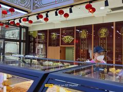 -鼎丰真(重庆路店)
