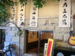 -猫岛主趣味餐厅(鼓浪屿店)