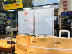 -鲍师傅糕点(春熙路店)