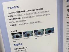 -上海和平眼科医院