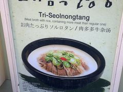 -神仙雪浓汤(明洞店)
