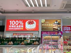 -味多美蛋糕(六里桥店)