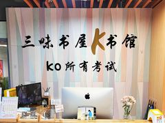 -三味STUDY·K书馆·自习室(全国总店)