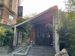 -竹雨堂创意中国菜(裕华店)