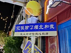-凤城·食都