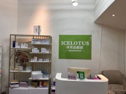 -冰芙洁问题性皮肤美甲美睫