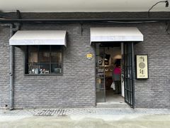 -当年暗房俱乐部(上海店)