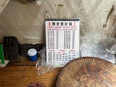 -潮香兴煲仔饭(莲花路店)