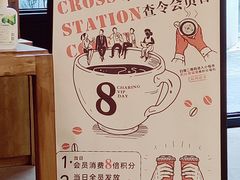 -查令84号咖啡馆(金大地1912东西街店)