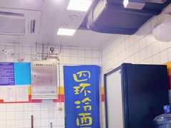 -四环冷面王(西单华威约饭街店)