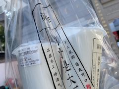 -眞宗·椰汁是大王(小娄巷店)