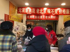 -王老头炒货(天坛东路店)