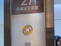 -佛山中大口腔医院·市二级口腔专科医院