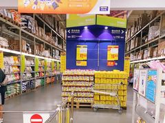 -麦德龙(湖里店)